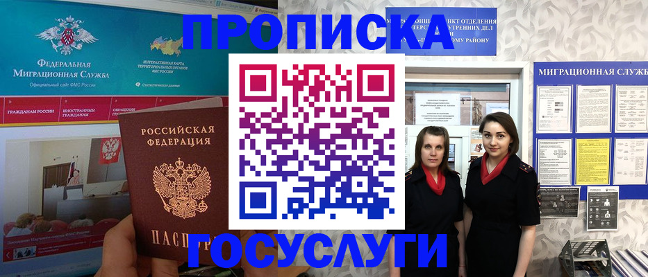 временная регистрация купить в Калининске