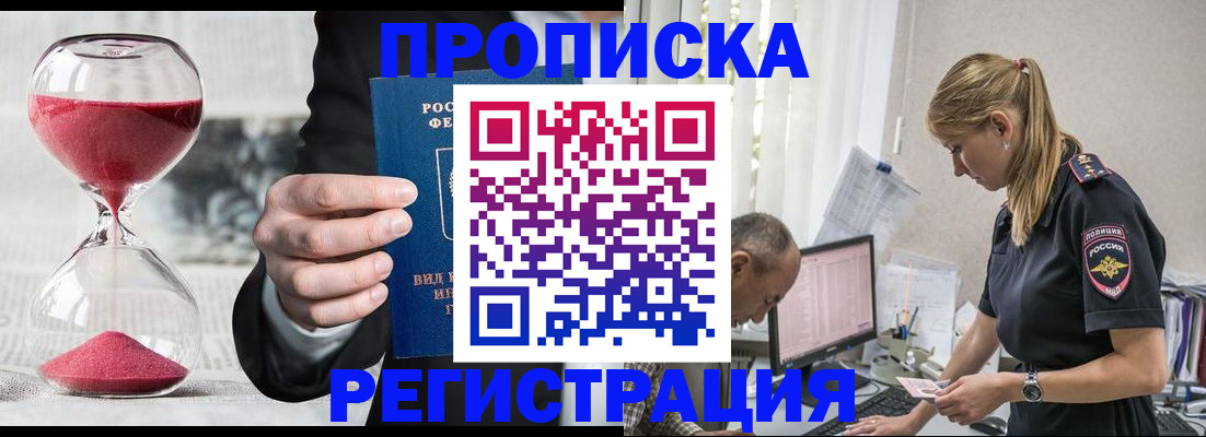 временная регистрация для всех в Калининске