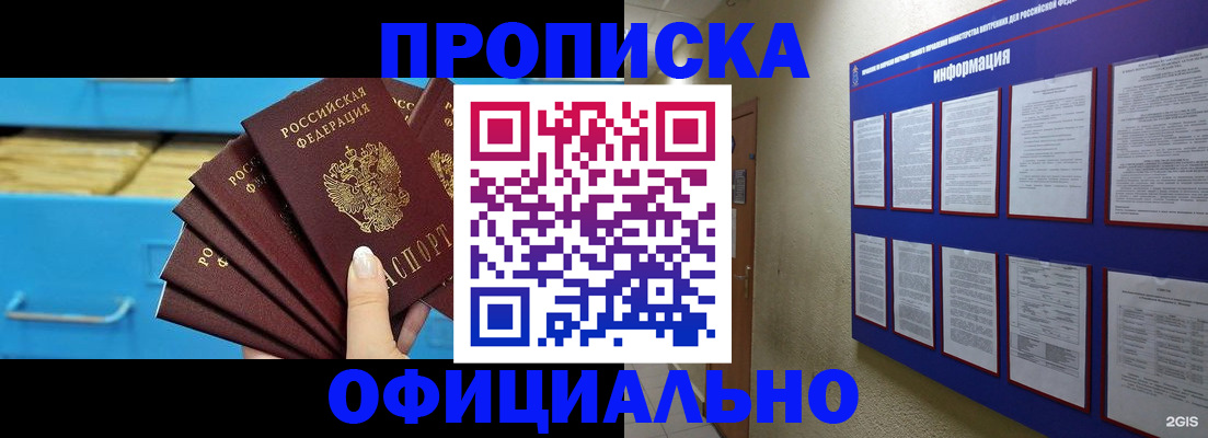 регистрация в Калининске