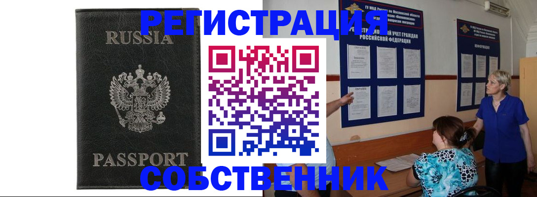 прописка иностранных граждан в Калининске