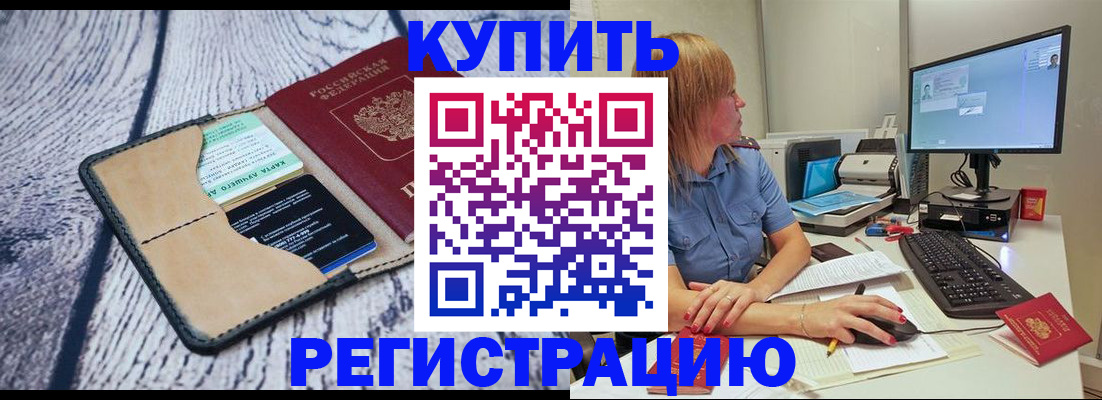 временная регистрация надежно в Калининске